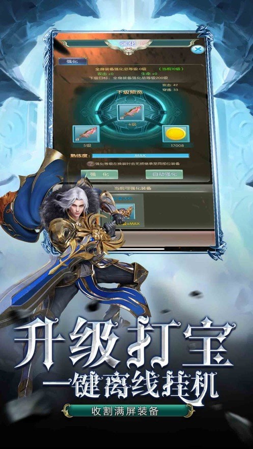 珈蓝神剑截图2