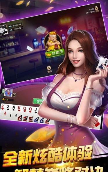 可乐十三水官方版截图3