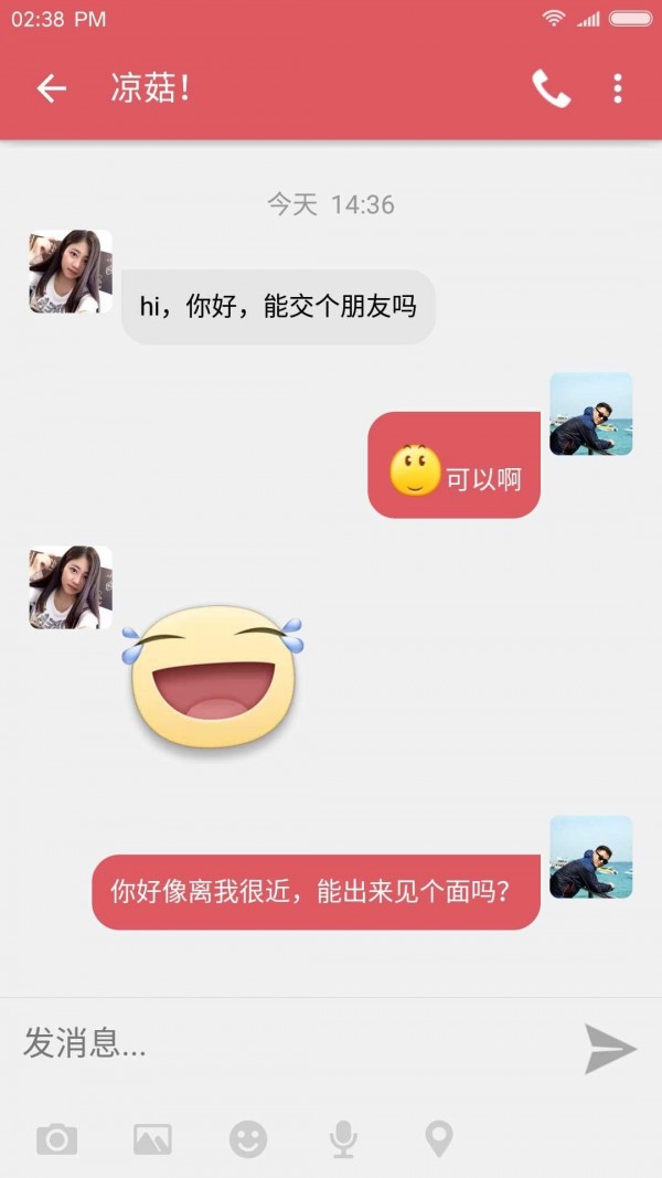 有缘份截图4
