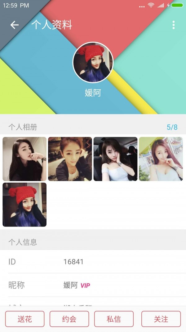 有缘份截图3
