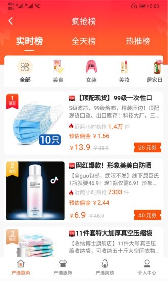 棉柚严选截图3