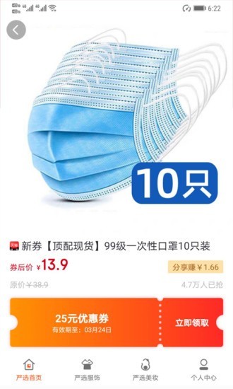 棉柚严选截图4