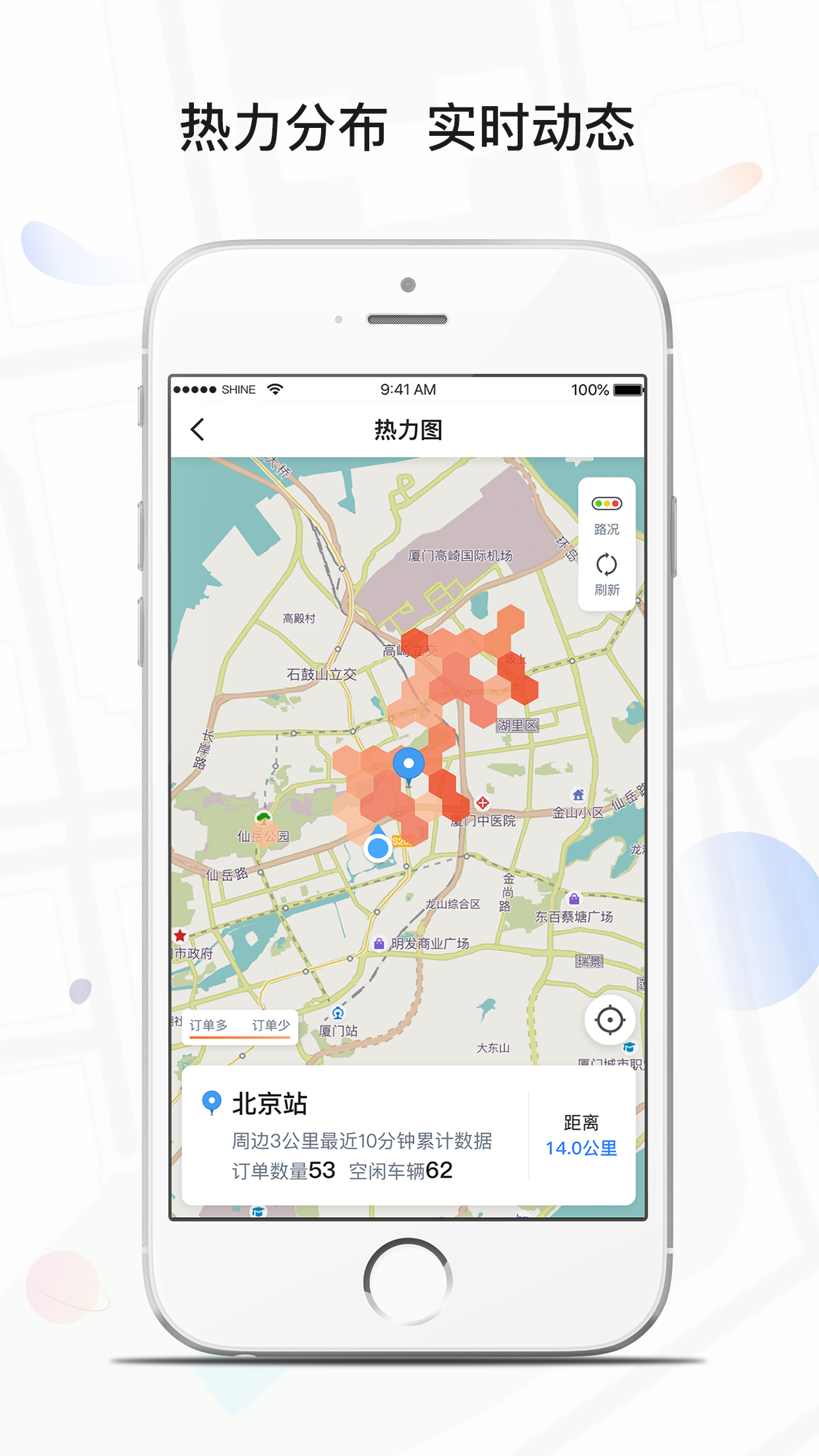 风韵专车截图4