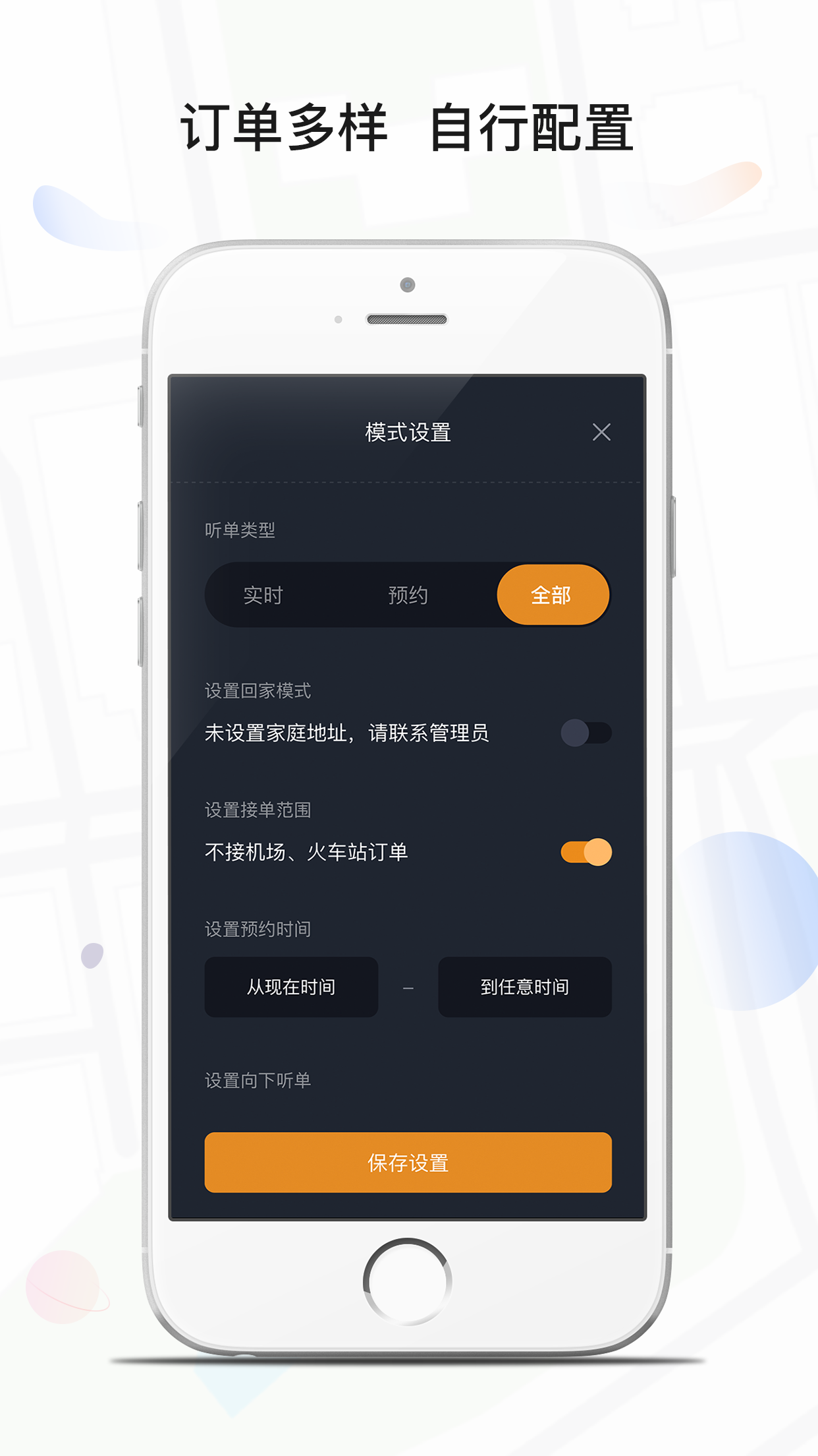 风韵专车截图5