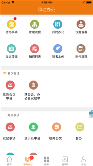 e电院截图3