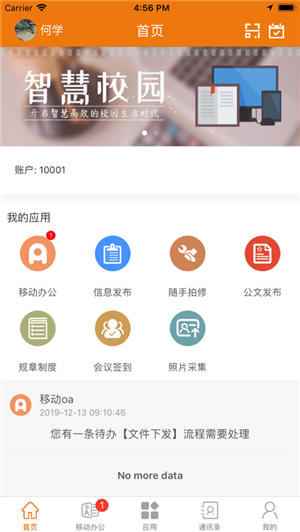 e电院截图2