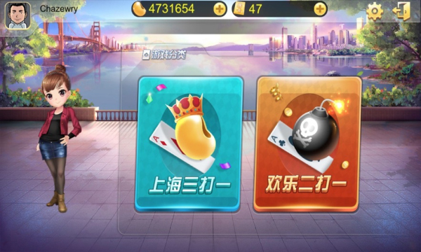 单机斗地主免费欢乐斗地主截图3
