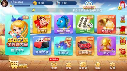 拖拉机两副牌版截图3