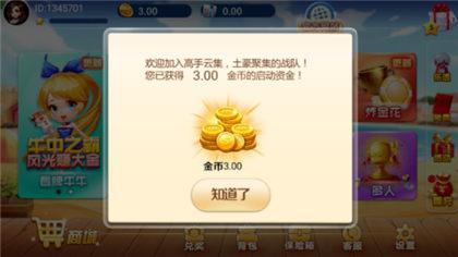 拖拉机两副牌版截图1