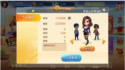 拖拉机两副牌版截图2
