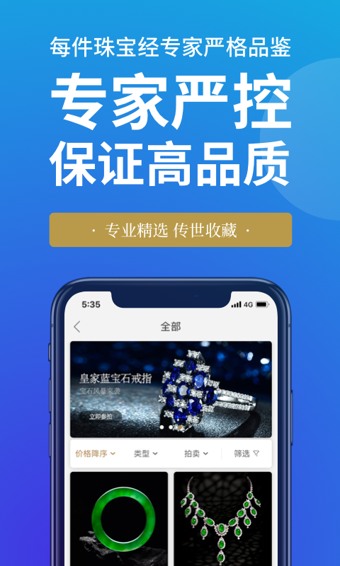 善宝库截图4