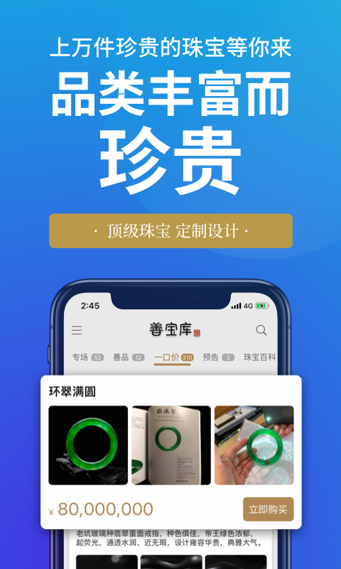 善宝库截图1