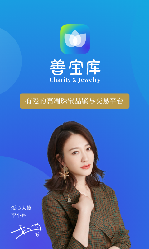 善宝库截图5