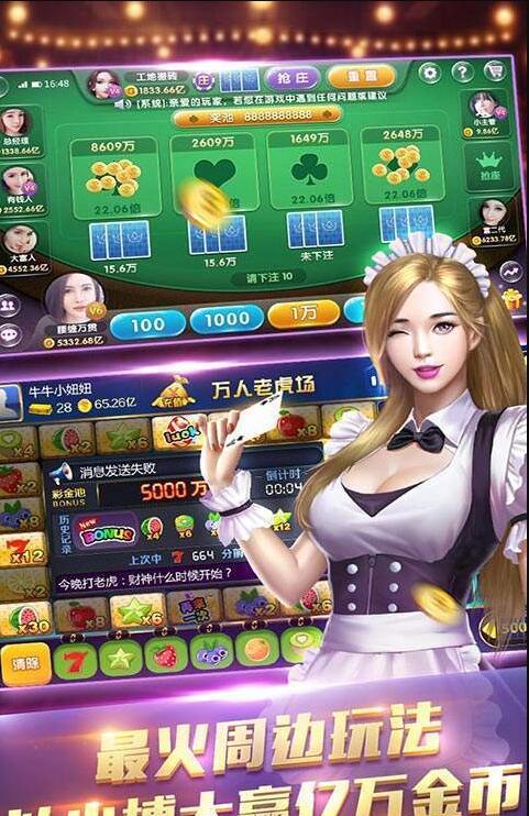 三a炸金花截图3