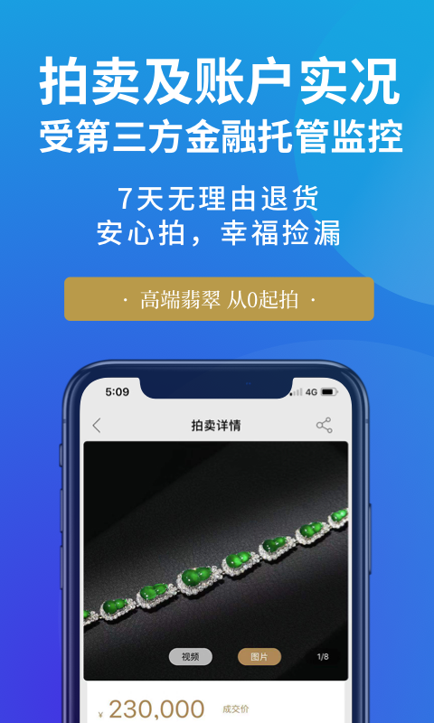 善宝库截图2