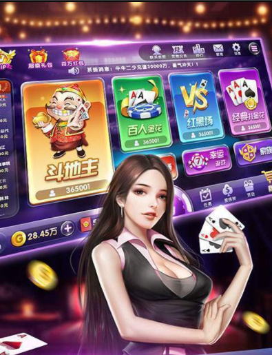炸金花app免费无毒截图3
