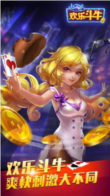 牛牛扑克牌安装截图1