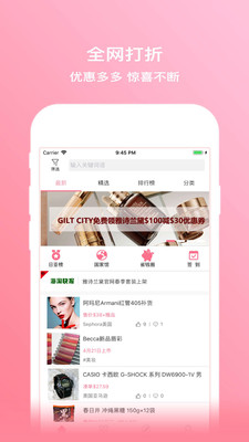拔草哦截图4
