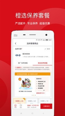盈众乐橙汇截图4
