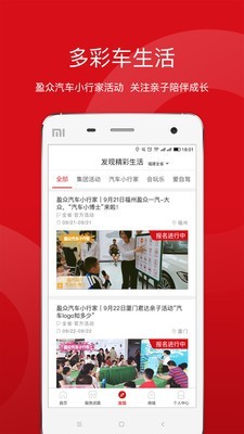 盈众乐橙汇截图5