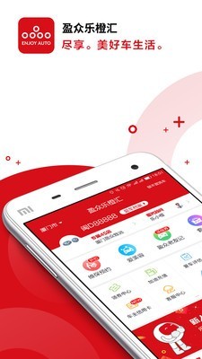 盈众乐橙汇截图1