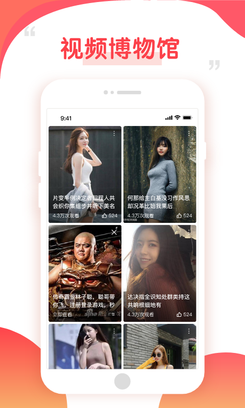 好鹿视频截图3