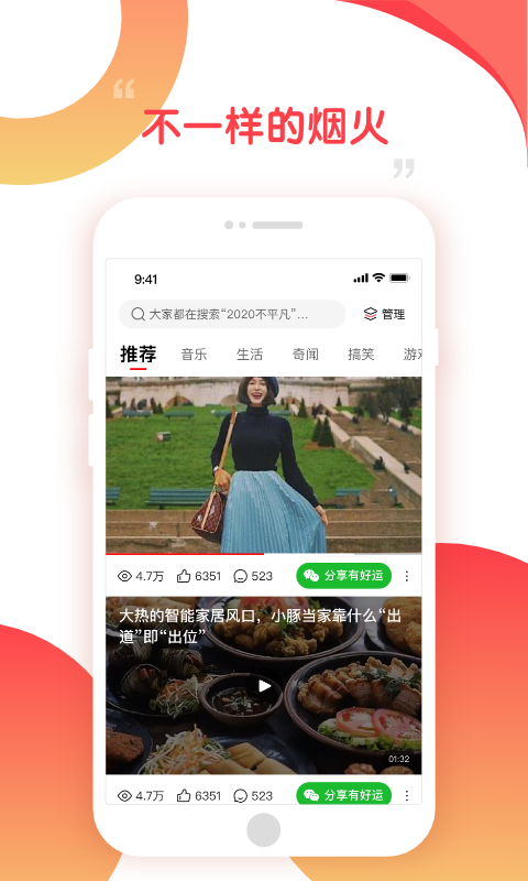 好鹿视频截图1