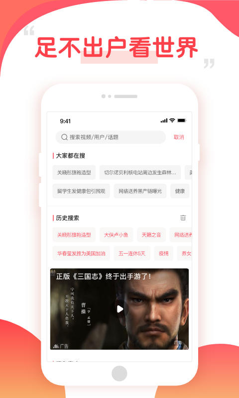 好鹿视频截图5