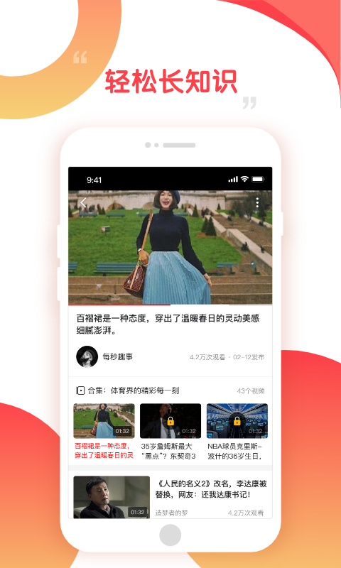 好鹿视频截图2