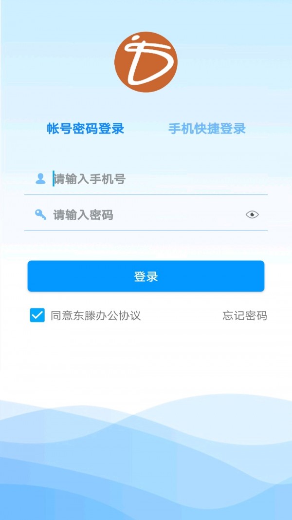 东滕办公截图2