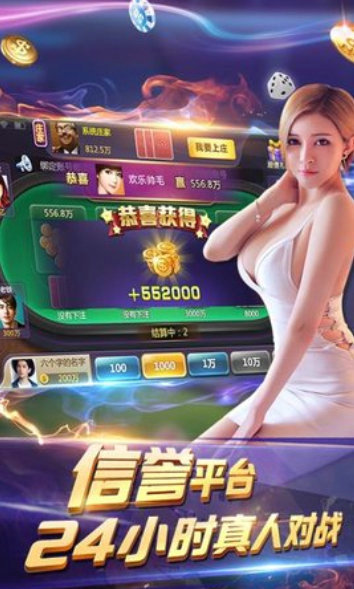 真钱牛牛截图1