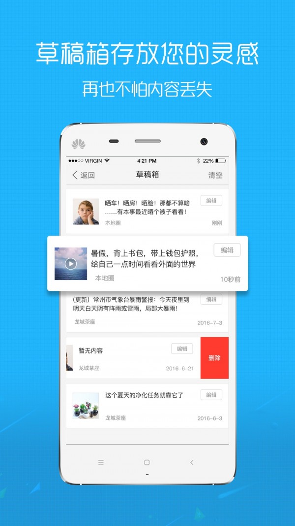 株洲在线截图3