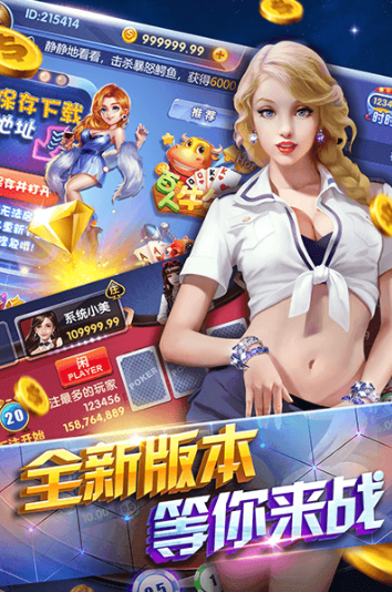 十三水官网版app截图1