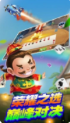 贵阳天天麻将升级版截图2