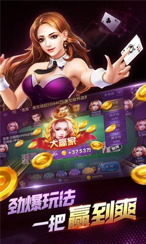 炸金花体验版截图1