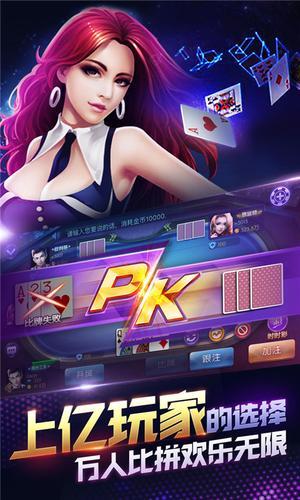 炸金花体验版截图2