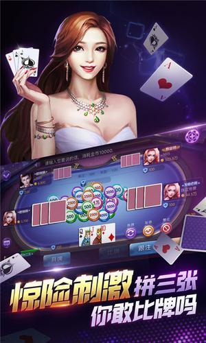 炸金花体验版截图3