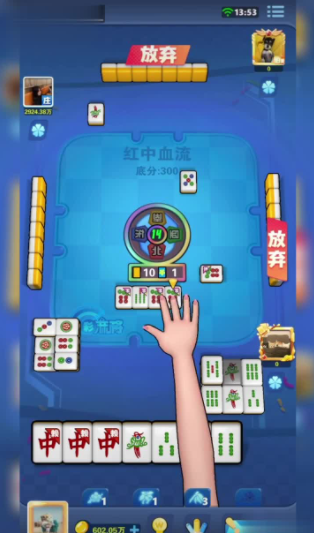 沈阳麻将free截图3