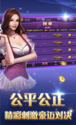 三张牌炸金花app截图3