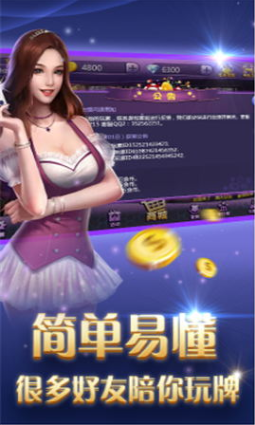 三张牌炸金花app截图1
