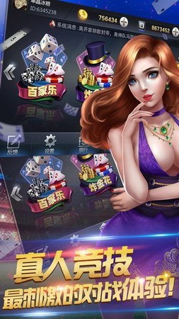 斗地主三人下戴截图3