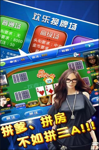 斗牛单机版无限金币截图2