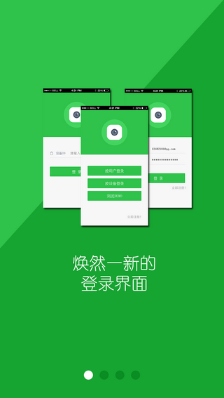 威立信截图4