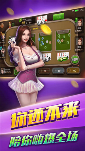 万州麻将换三张血战截图3