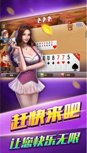万州麻将换三张血战截图2