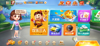 国标麻将免费截图1