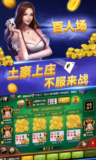 版炸金花赢现金游戏截图3