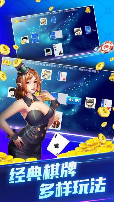 欢乐斗地主免费版安装截图3