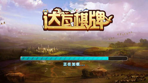 旧版四人单机麻将截图2