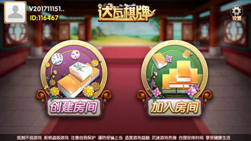 旧版四人单机麻将截图1